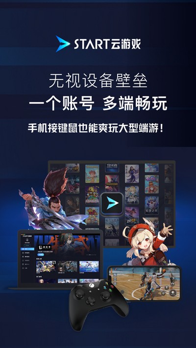 ��Ѷstart����Ϸ��׿�ƶ�������v0.10.200.20812