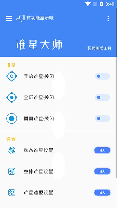 ׼�Ǵ�ʦ��Ѱ����ع�����v1.0.4