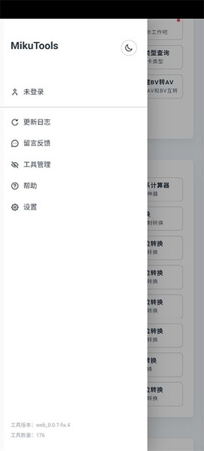 mikutools��׿�����°汾v1.0