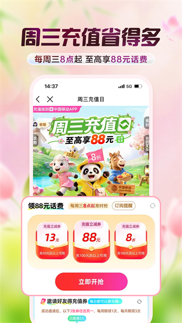 �й��ƶ��ֻ�app����v12.1.2 ��׿��