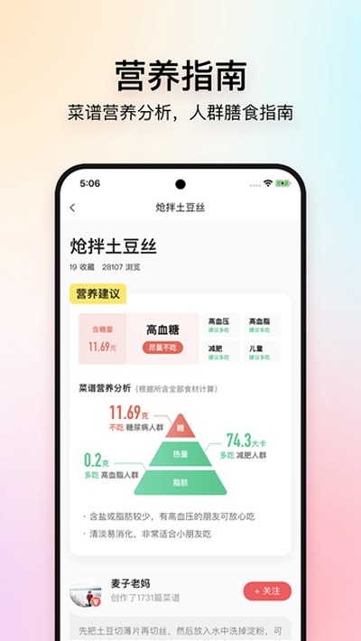 ��ʳ��app�ٷ���׿��v8.2.8