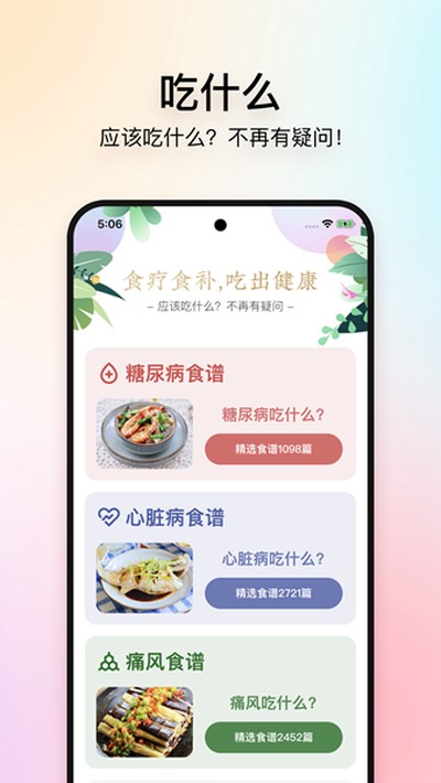 ��ʳ��app�ٷ���׿��v8.2.8