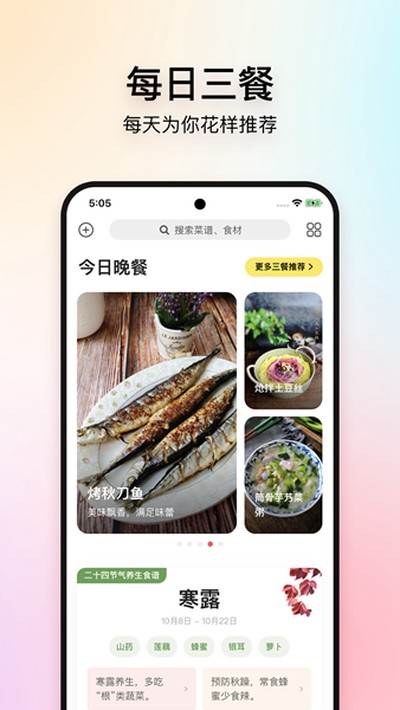 ��ʳ��app�ٷ���׿��v8.2.8
