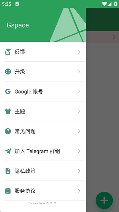 gspace��Ϊͨ�ð�����v2.0.7