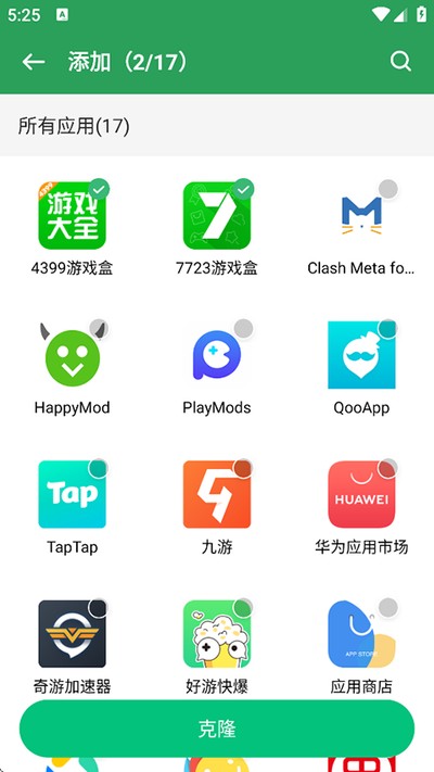 gspace��Ϊͨ�ð�����v2.0.7