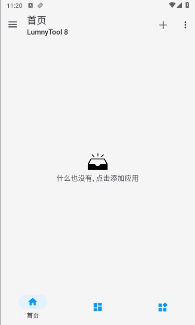 lumnytool�����������¹���8.0�汾������ذ�װv1.76.00