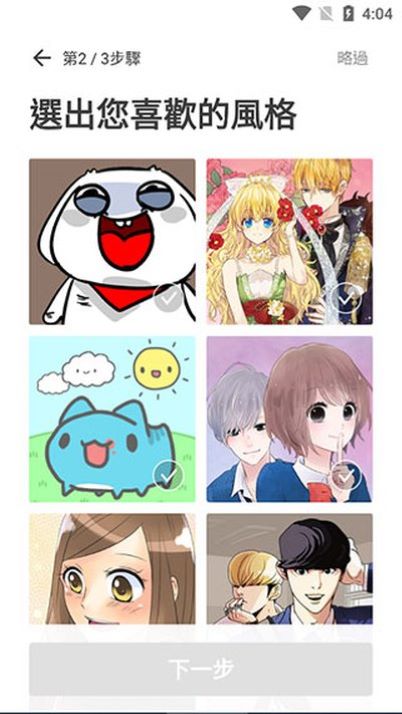 webtoon����̨�屾��׿������v3.5.2