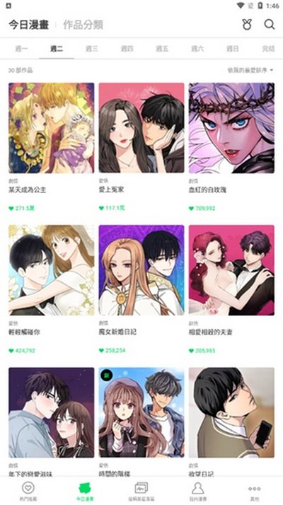 webtoon����̨�屾��׿������v3.5.2
