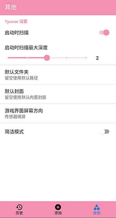 tyranorģ�����޹����������¹����汾v2.3.4