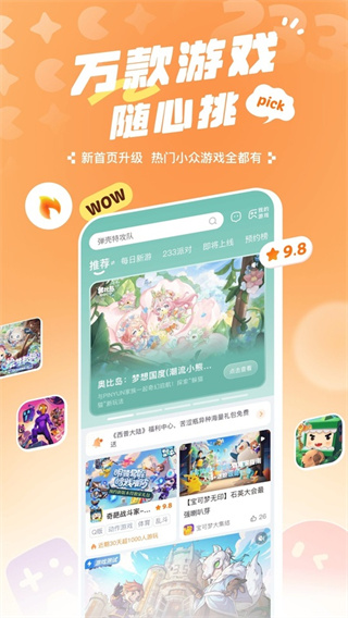 233��԰�ֻ�������v4.83.0.0 ��׿��