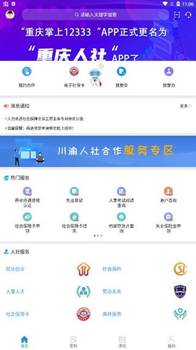 ��������app���°�׿��v4.2.8