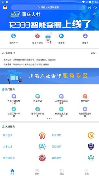 ��������app���°�׿��v4.2.8