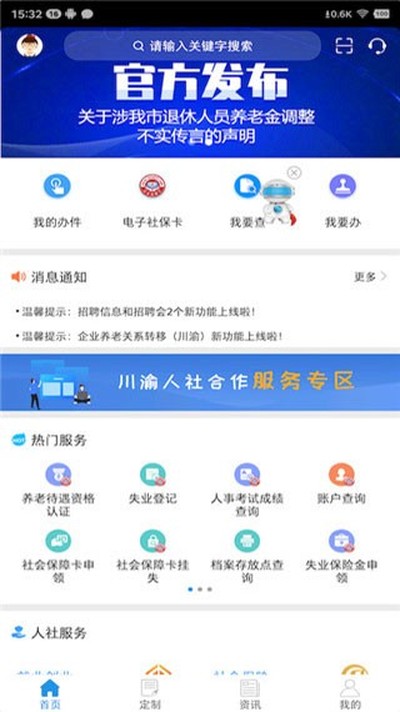 ��������app���°�׿��v4.2.8