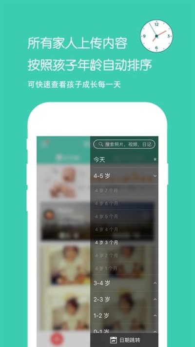 ʱ��С���ֻ�������v8.3.0