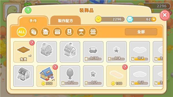 ����С���ũ�����İ�v1.7.2