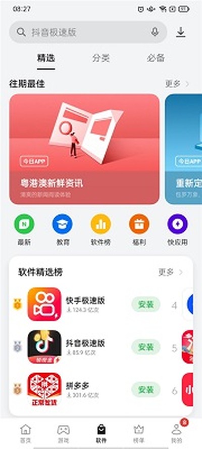 oppo�����̵�v12.6.0