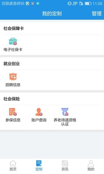��������app���°�׿��v4.2.8