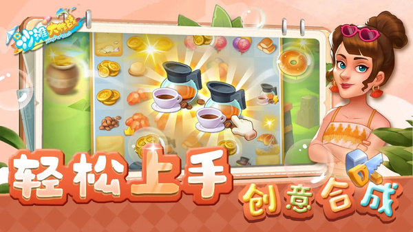 ɳ̲����ս��Ϸ����v4.6.2 ��׿��