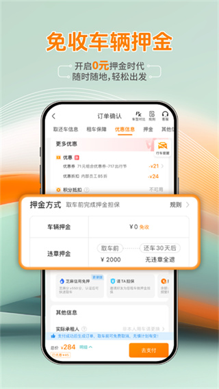 һ���⳵app��������v7.3.90 ��׿��