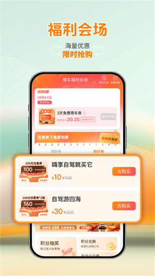 һ���⳵app��������v7.3.90 ��׿��