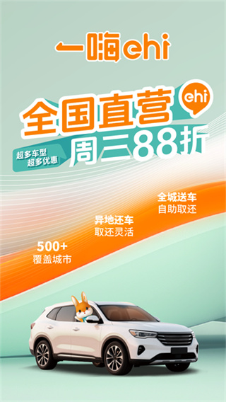 һ���⳵app��������v7.3.90 ��׿��