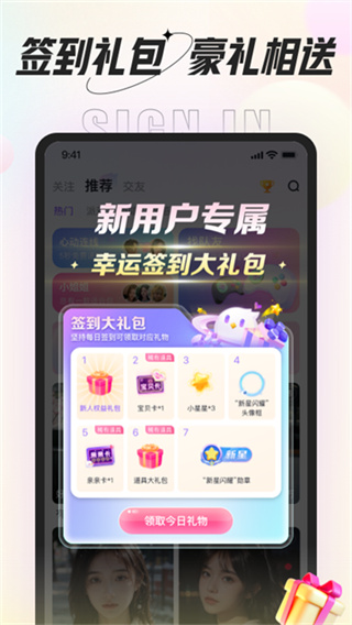 ��������app���ذ�װ����v4.9.9.2 ��׿��