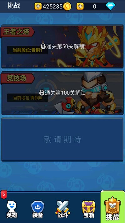����ս����׿��v1.101