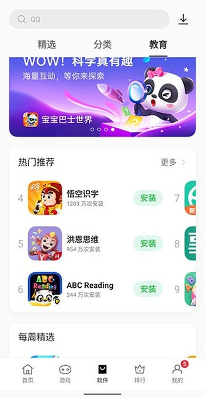 ����Ӧ���̵�app�ٷ���v12.6.0beta2