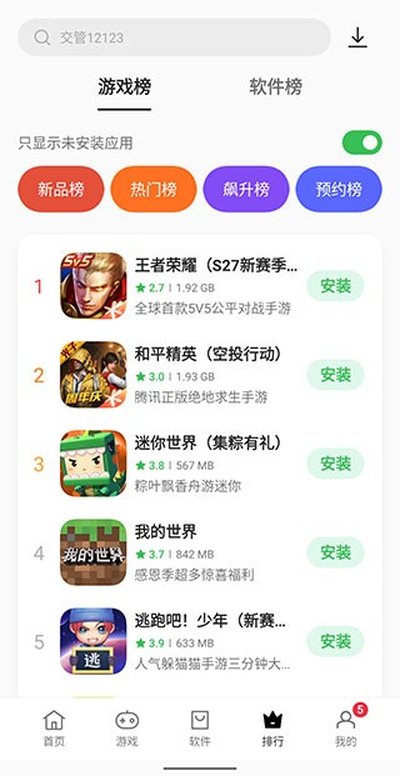 ����Ӧ���̵�app�ٷ���v12.6.0beta2
