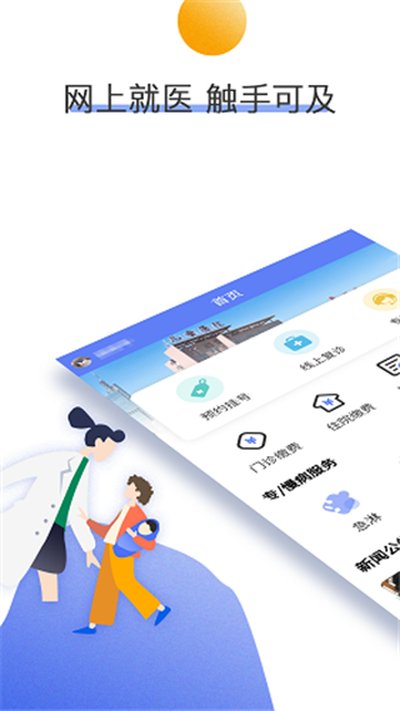 �Ͼ���ҽ���߹ٷ�������v3.1.8