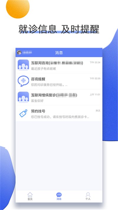 �Ͼ���ҽ���߹ٷ�������v3.1.8