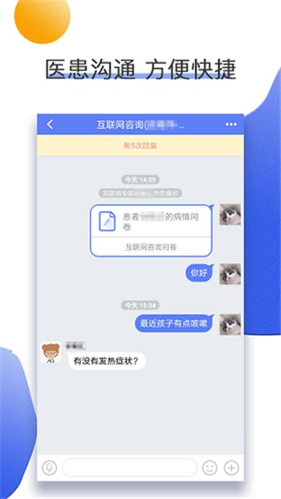 �Ͼ���ҽ���߹ٷ�������v3.1.8