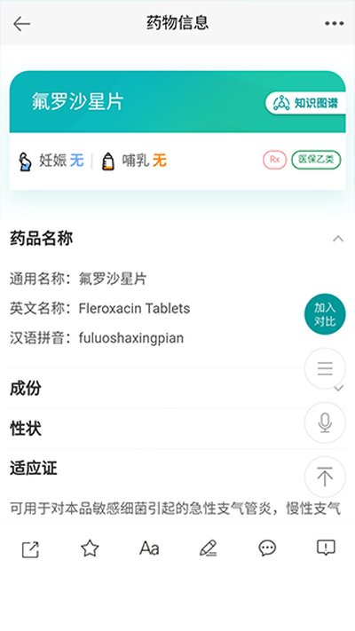 ������ҩ���ֹٷ�������v2.4.06