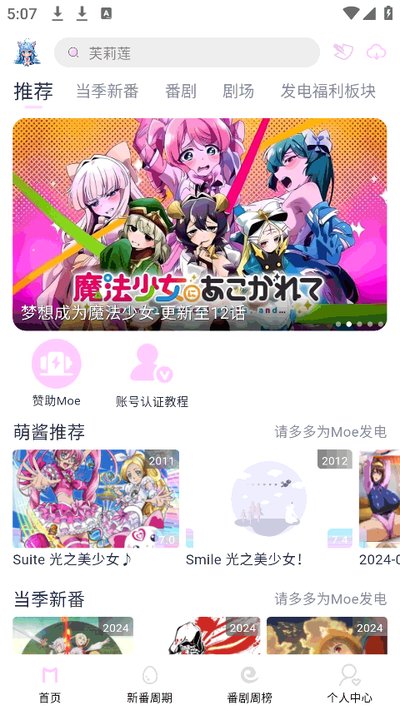 moefun�����������°汾 ��׿��v2.0.0.4