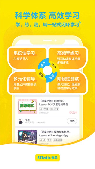 51Talk�����ٷ���Ѱ�v6.2.3