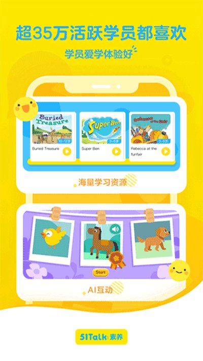 51Talk�����ٷ���Ѱ�v6.2.3