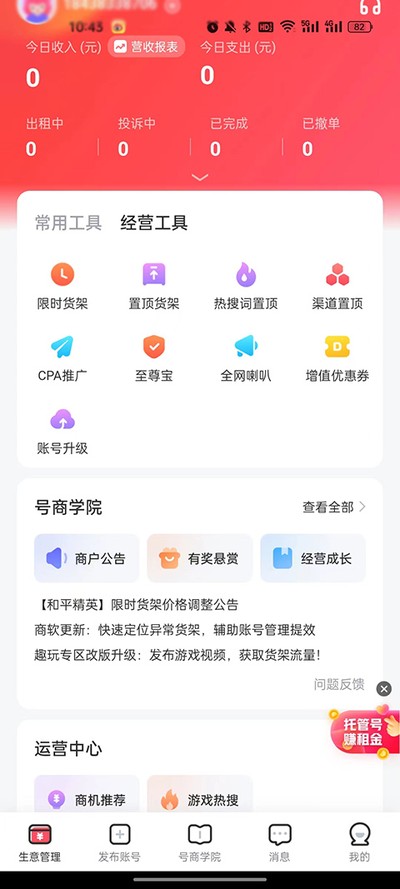 ��������app���°�����v3.5.8