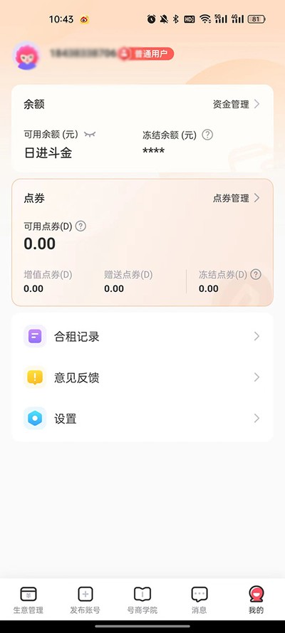 ��������app���°�����v3.5.8