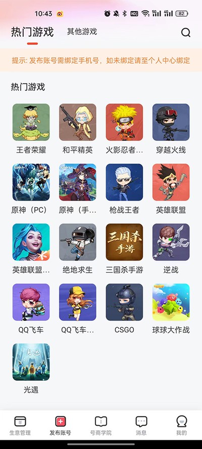 ��������app���°�����v3.5.8
