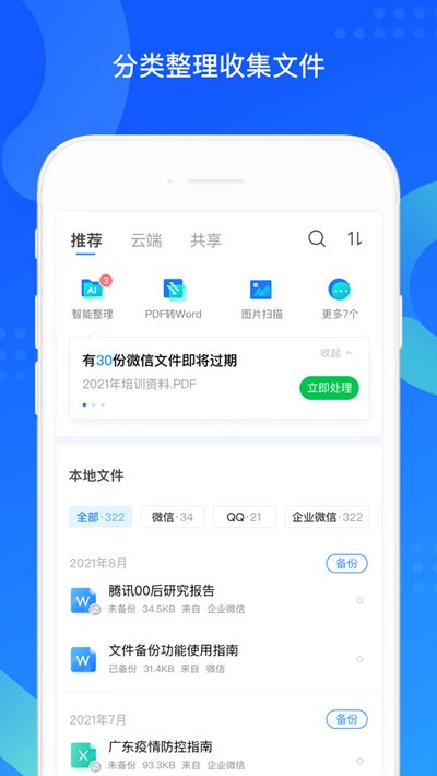 qqͬ������app�ٷ���������v8.0.21