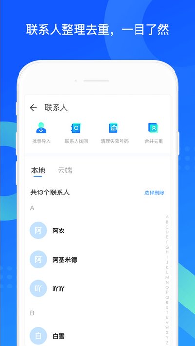 qqͬ������app�ٷ���������v8.0.21
