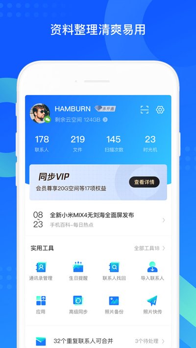 qqͬ������app�ٷ���������v8.0.21