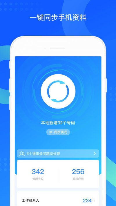 qqͬ������app�ٷ���������v8.0.21
