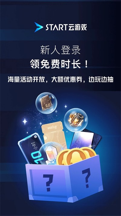 ��Ѷstart����Ϸ�ֻ�������v0.10.200.21426