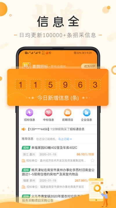 ϲȵ�б���appv1.9.6