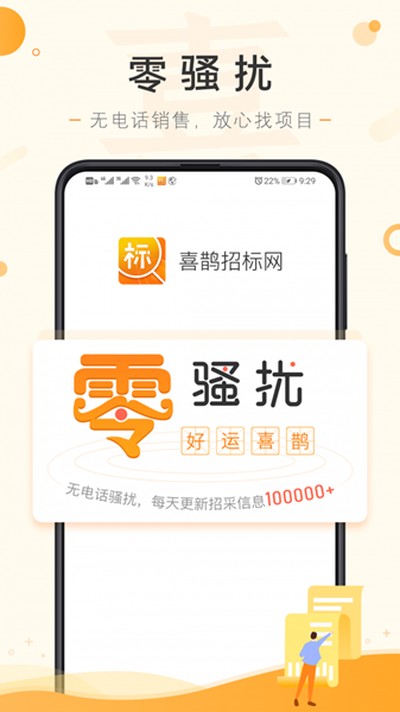 ϲȵ�б���appv1.9.6