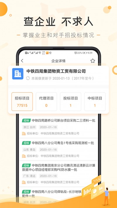 ϲȵ�б���appv1.9.6