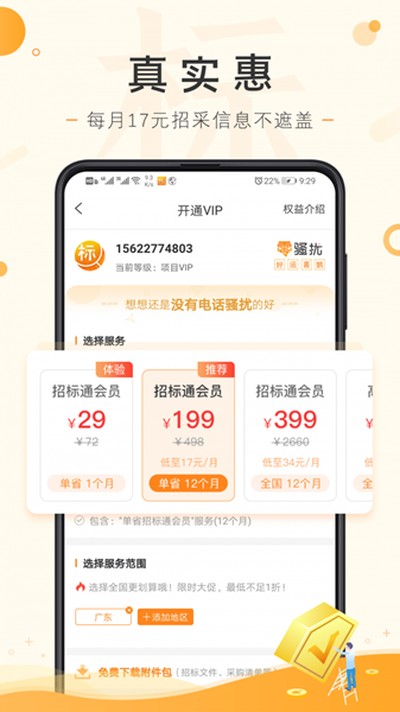 ϲȵ�б���appv1.9.6