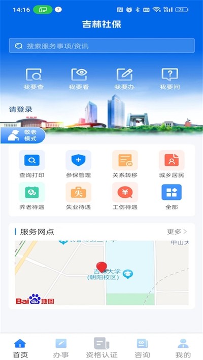 ���������籣��׿������v1.6.5.4