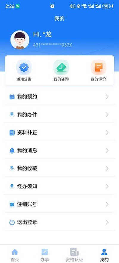���������籣��׿������v1.6.5.4